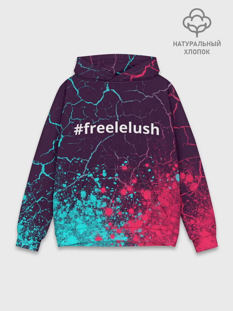 Худи мужской база хлопок / Свободу Лелушу - Краска