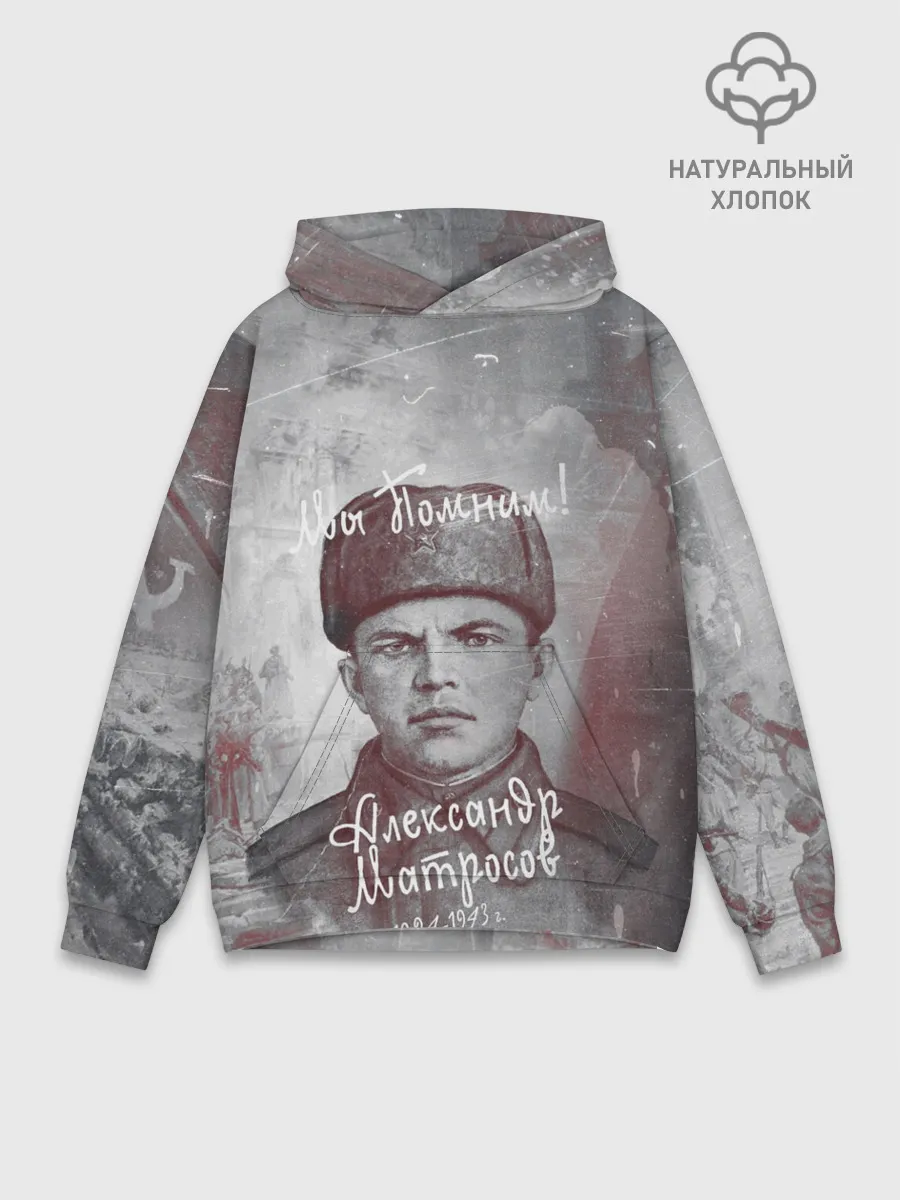 Худи мужской база хлопок / День победы | Подвиги героев