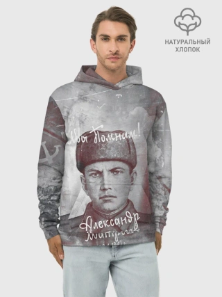 Худи мужской база хлопок / День победы | Подвиги героев