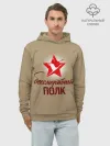 Худи мужской база хлопок / БЕССМЕРТНЫЙ ПОЛК | ФОРМА СССР