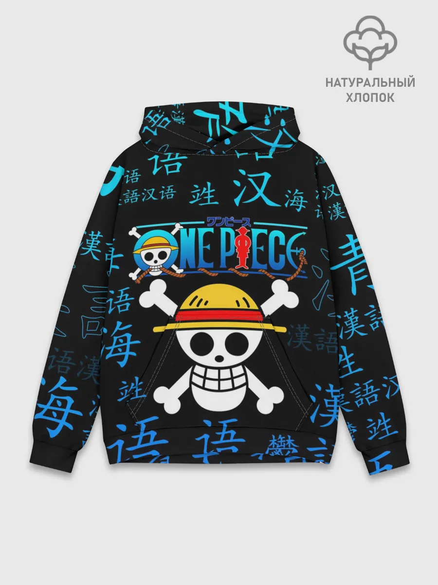Худи мужской база хлопок / ONE PIECE / ВАН ПИС / ИЕРОГЛИФ