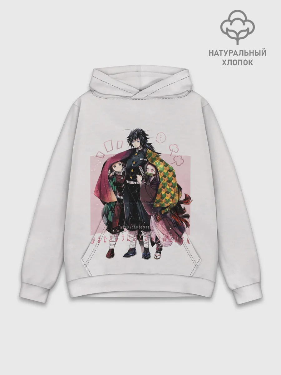 Худи мужской база хлопок / Гию оберегает Танджиро и Незуко