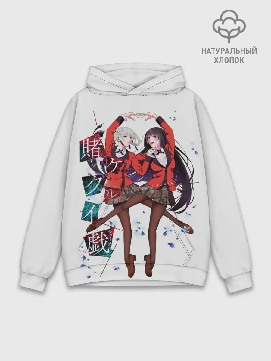 Худи мужской база хлопок / Kakegurui Безумный азарт