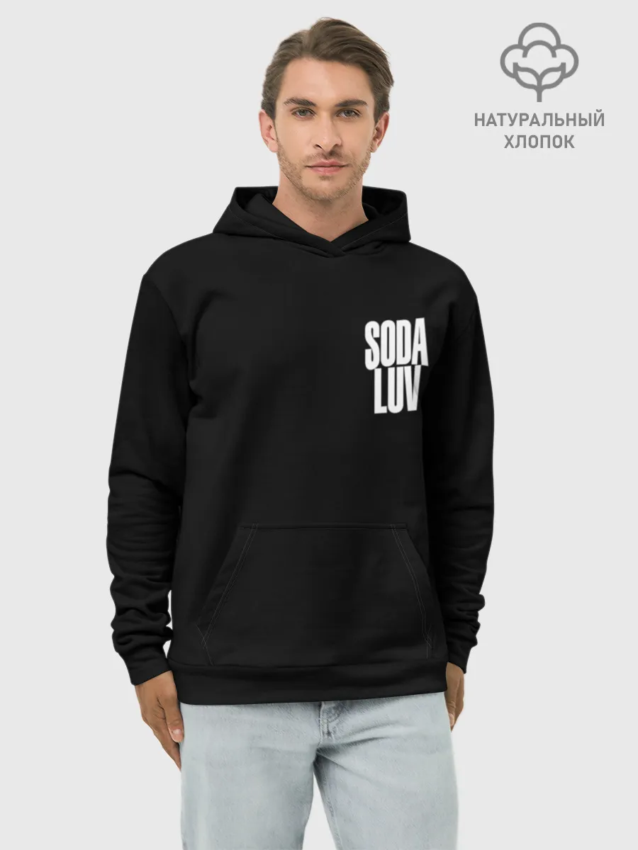 Худи мужской база хлопок / Репер - SODA LUV