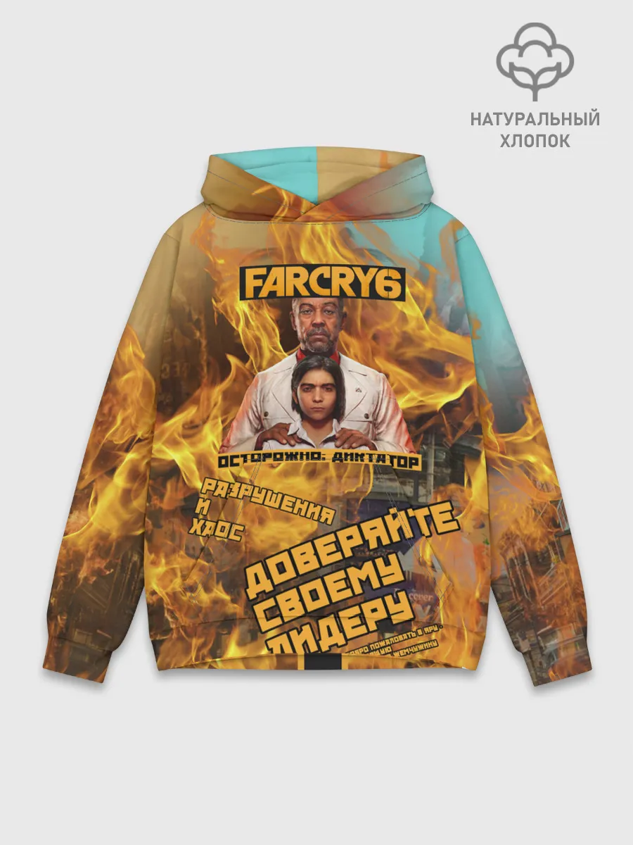 Худи мужской база хлопок / Far Cry 6