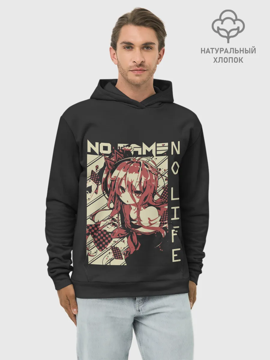 Худи мужской база хлопок / Нет игры нет жизни | Широ
