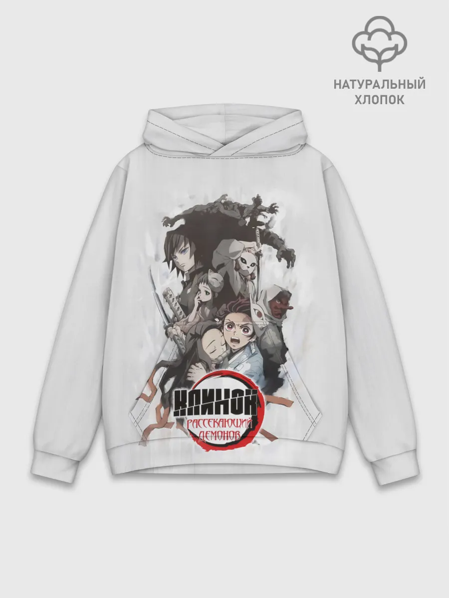 Худи мужской база хлопок / Клинок, рассекающий демонов персонажи