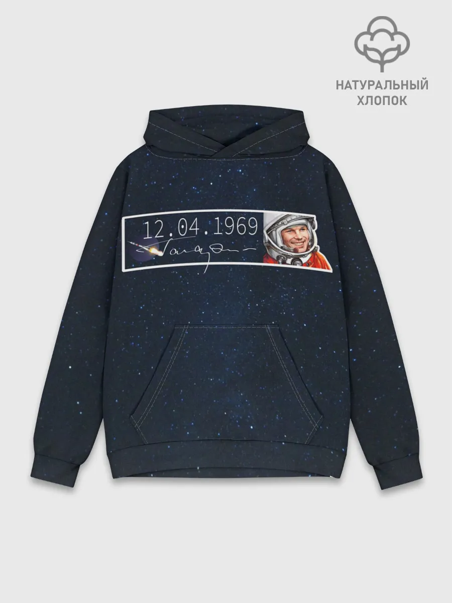 Худи мужской база хлопок / Гагарин.Автограф