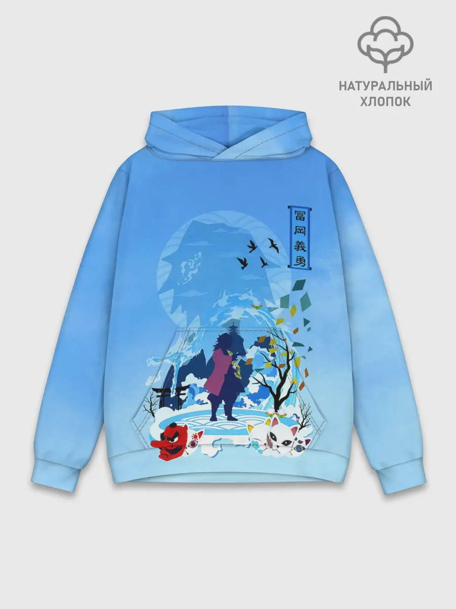 Худи мужской база хлопок / Гию Томиока Kimetsu no Yaiba