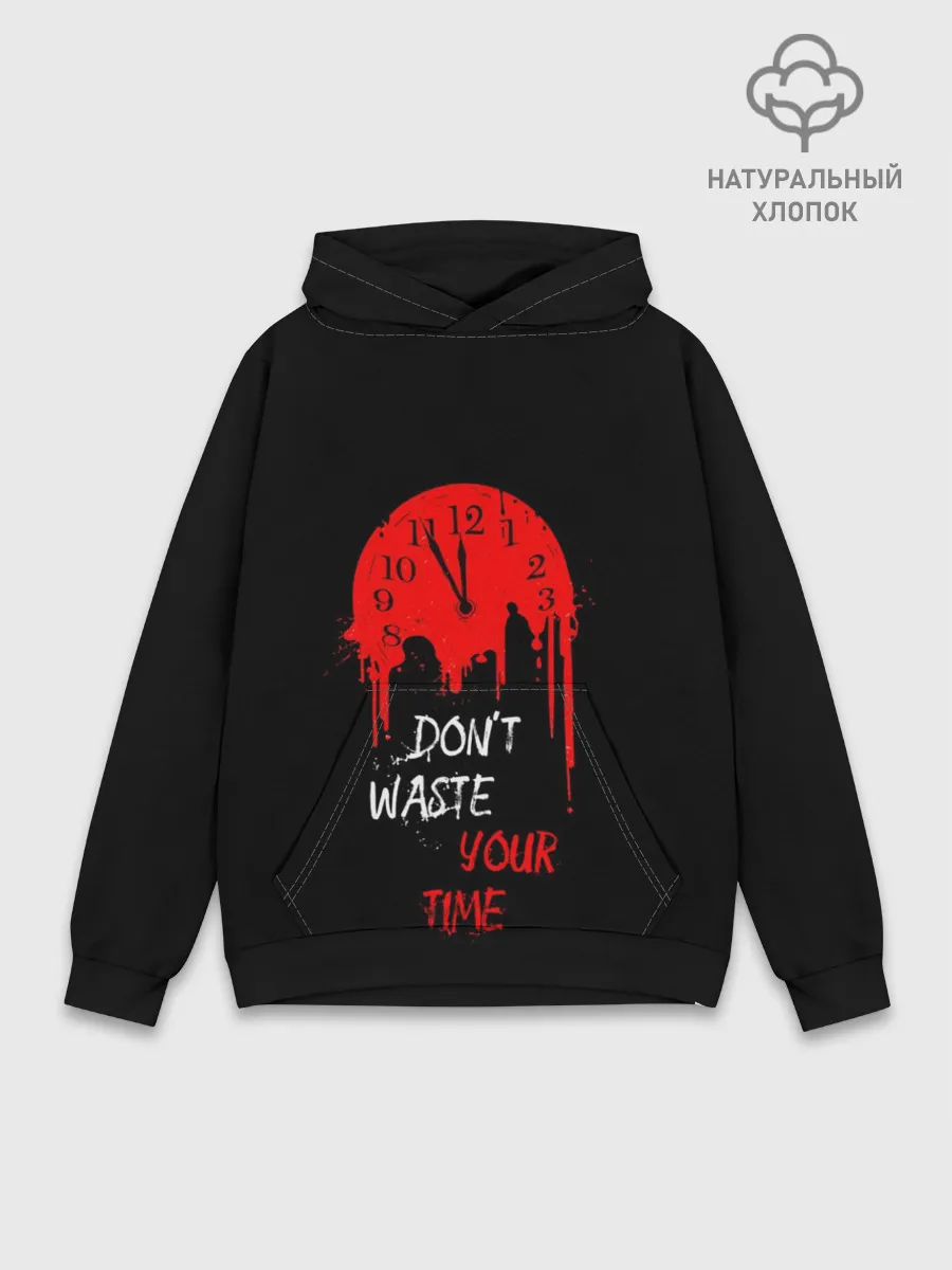 Худи мужской база хлопок / Не растрачивай свое время