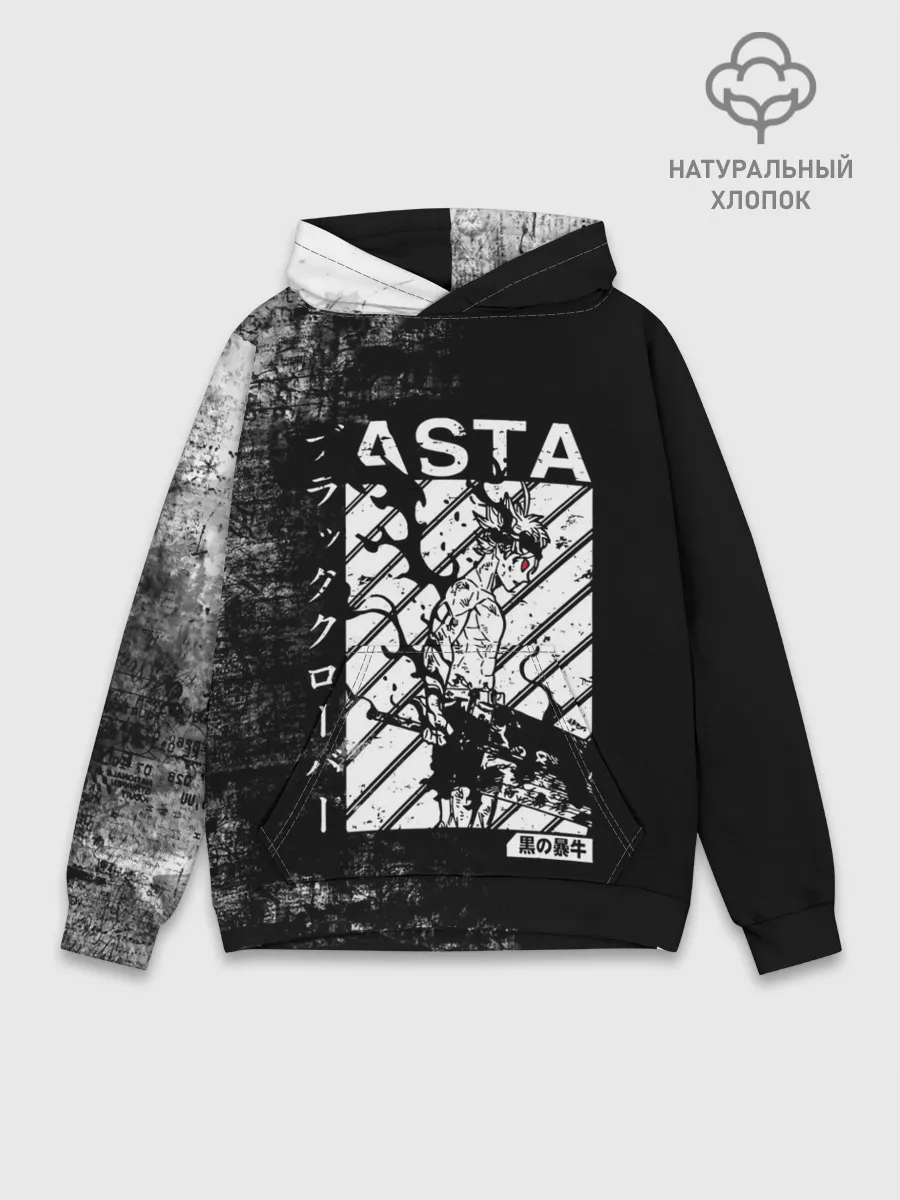 Худи мужской база хлопок / Чёрный Аста | Чёрный Клевер