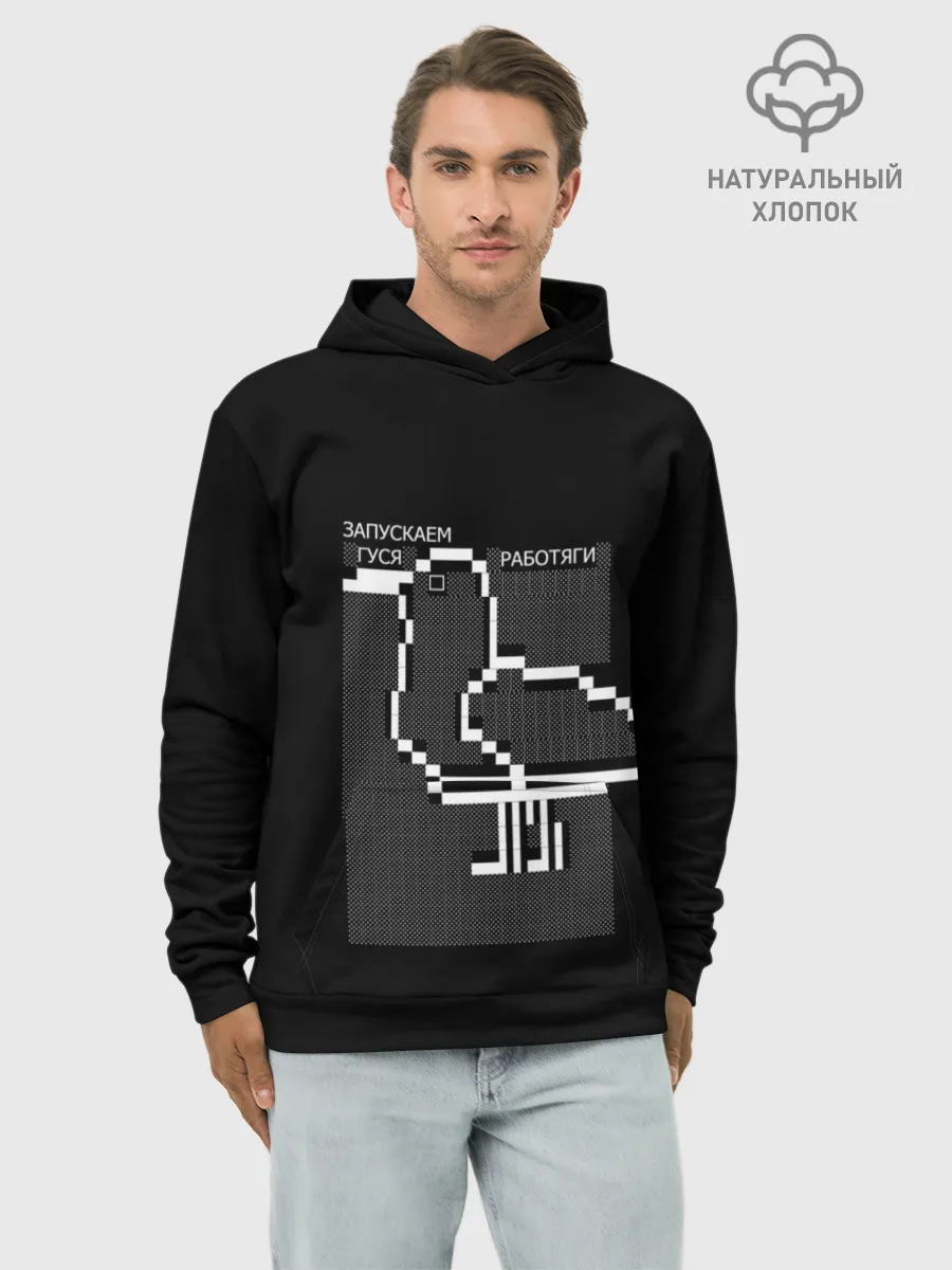 Худи мужской база хлопок / Запускаем гуся