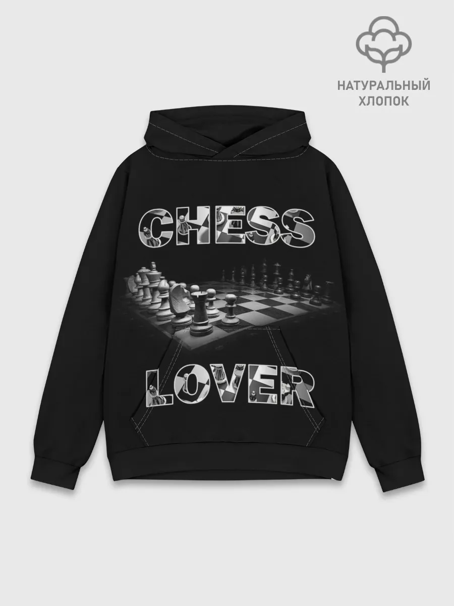 Худи мужской база хлопок / Chess Lover | Любитель шахмат