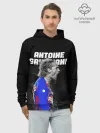 Худи мужской база хлопок / ANTOINE GRIEZMANN / ГРИЗМАНН
