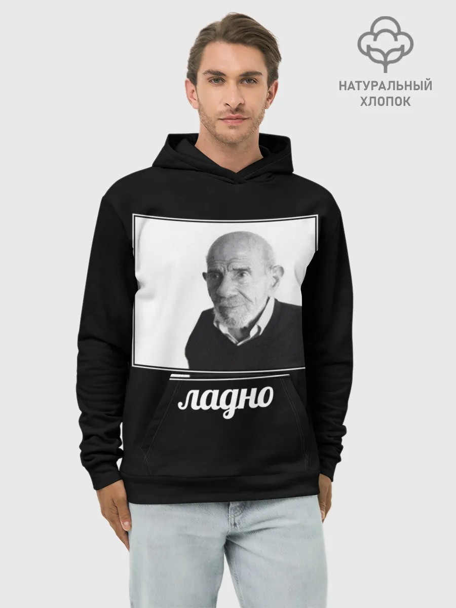 Худи мужской база хлопок / ладно