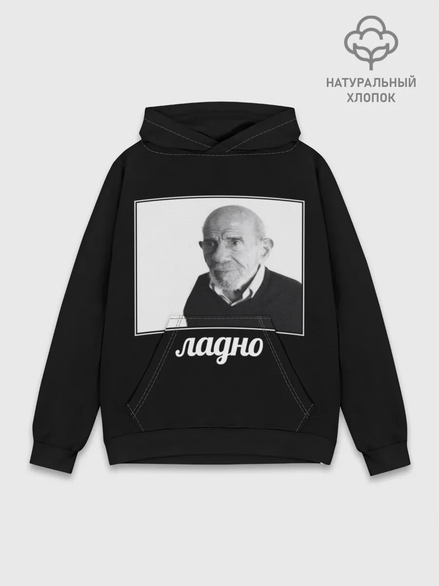 Худи мужской база хлопок / ладно