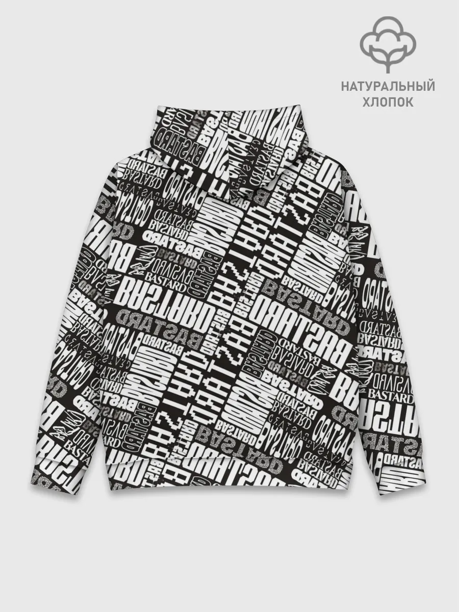 Худи мужской база хлопок / BASTARD!