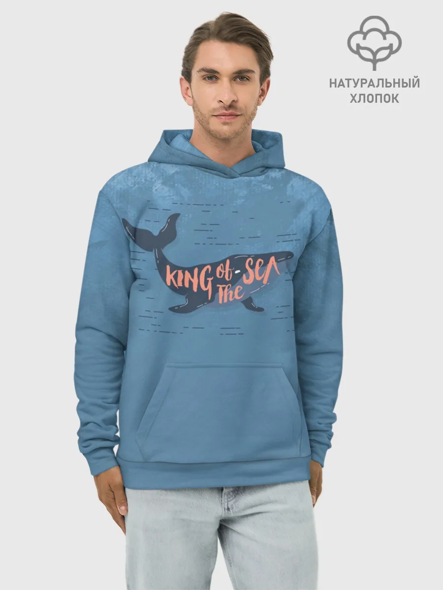 Худи мужской база хлопок / Король моря
