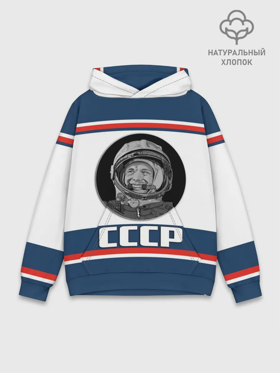 Худи мужской база хлопок / СТИЛЬ СССР ГАГАРИН