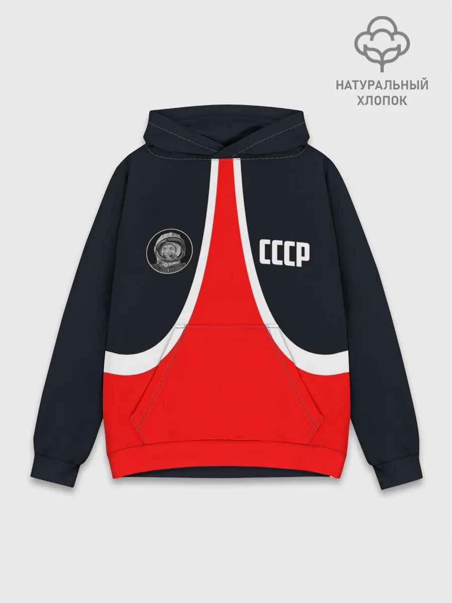 Худи мужской база хлопок / СССР ГАГАРИН
