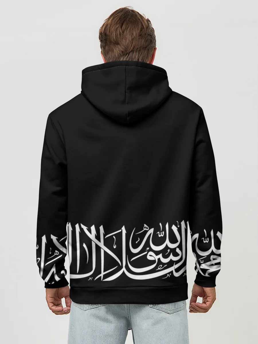 Худи мужской база хлопок / АРАБСКАЯ КАЛЛИГРАФИЯ / ПИСЬМО