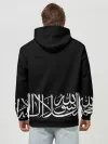 Худи мужской база хлопок / АРАБСКАЯ КАЛЛИГРАФИЯ / ПИСЬМО