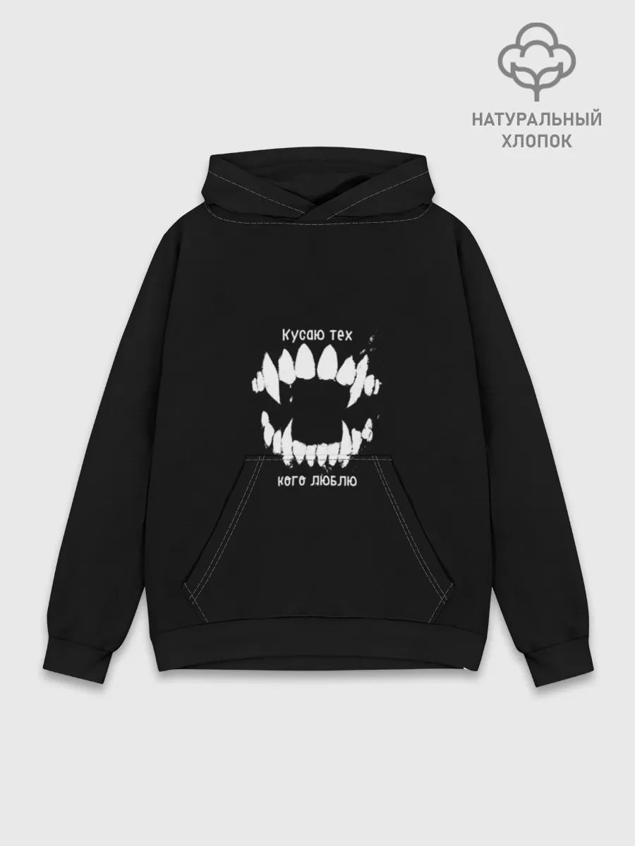 Худи мужской база хлопок / клыки