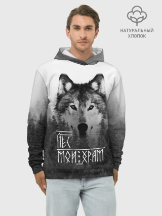 Худи мужской база хлопок / ЛЕС МОЙ ХРАМ / ВОЛК