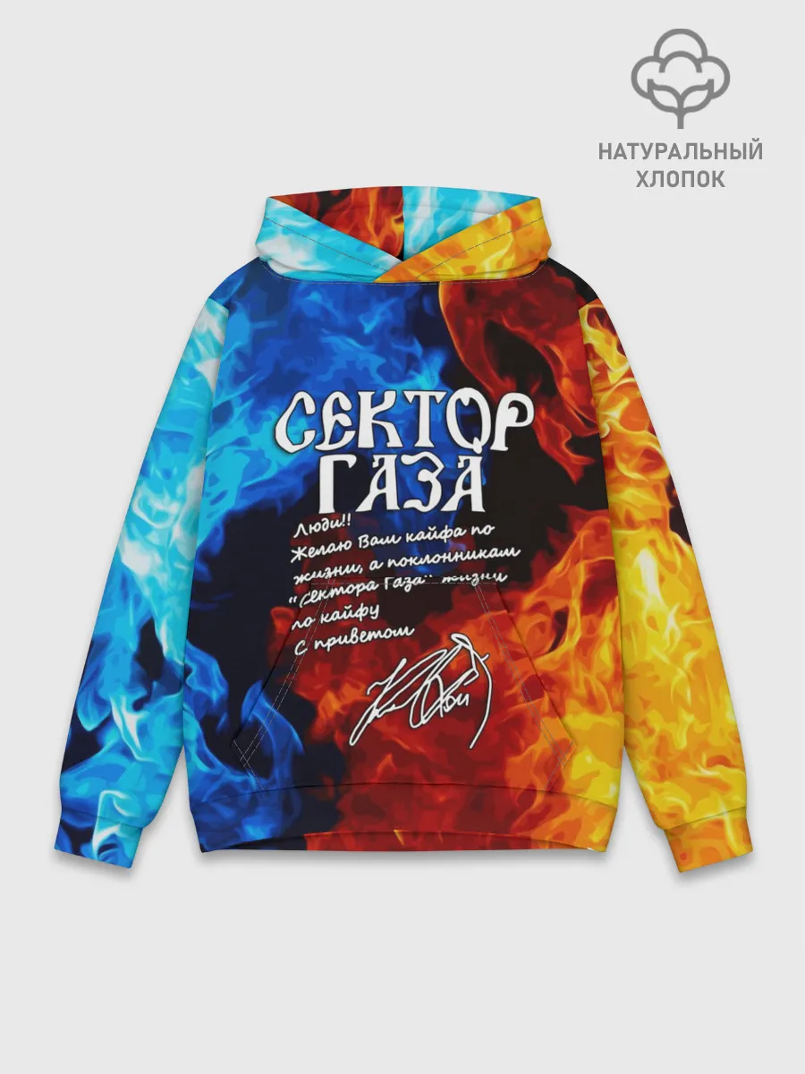 Худи мужской база хлопок / СЕКТОР ГАЗА / КАЙФА ПО ЖИЗНИ
