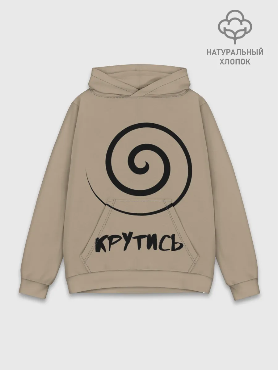 Худи мужской база хлопок / Крутись