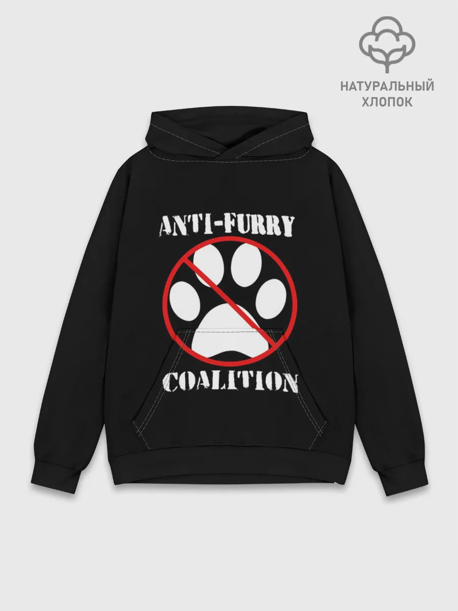 Худи мужской база хлопок / Anti-Furry coalition