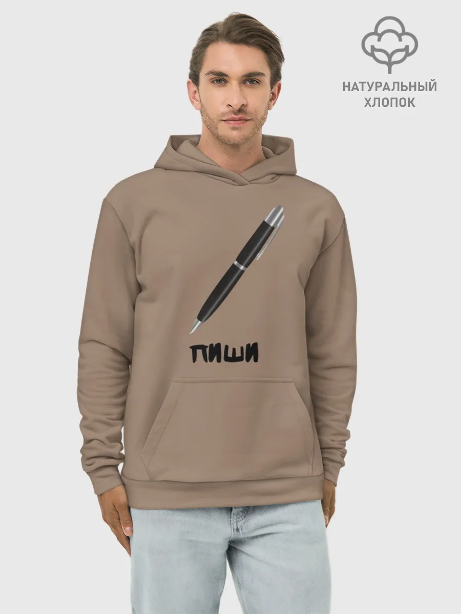 Худи мужской база хлопок / Пиши