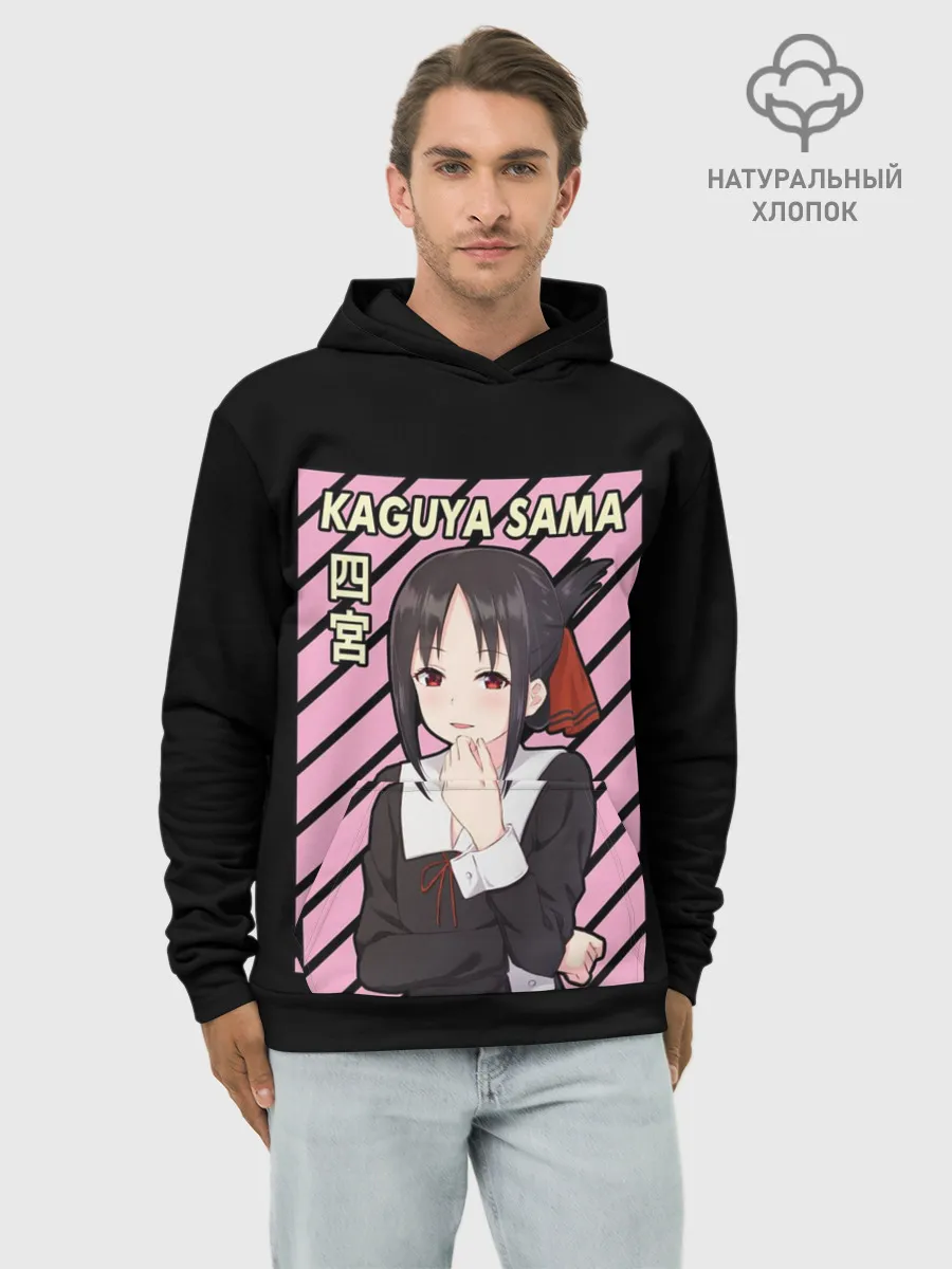Худи мужской база хлопок / Госпожа Кагуя | Kaguya Sama