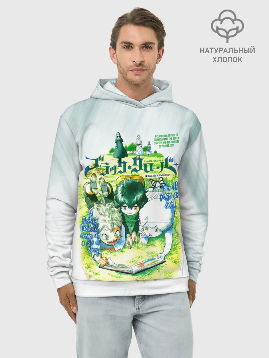 Худи мужской база хлопок / Аста и Юно малыши Чёрный клевер