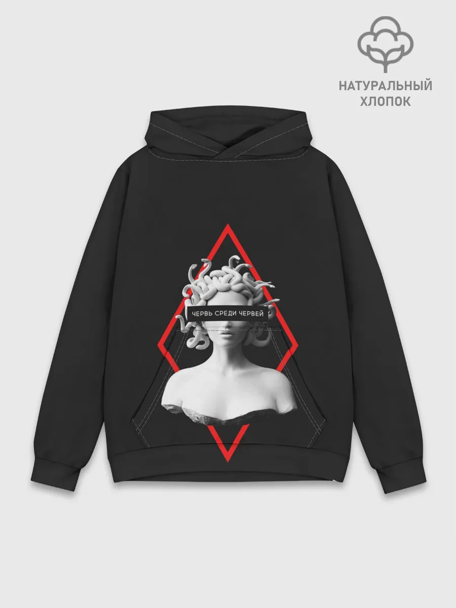 Худи мужской база хлопок / ЧЕРВЬ СРЕДИ ЧЕРВЕЙ / ГОРГОНА