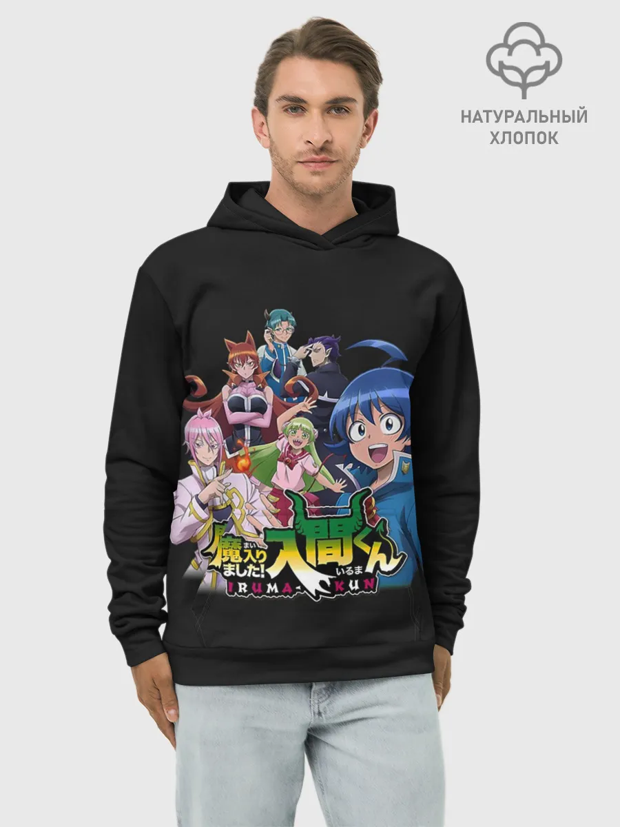 Худи мужской база хлопок / Welcome to demon school! Iruma