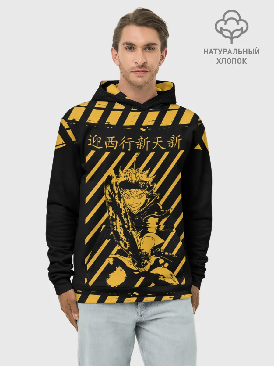 Худи мужской база хлопок / Аста желтые полосы опасность