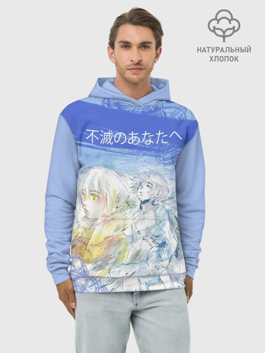 Худи мужской база хлопок / Для тебя бессмертный