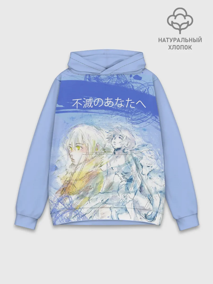 Худи мужской база хлопок / Для тебя бессмертный