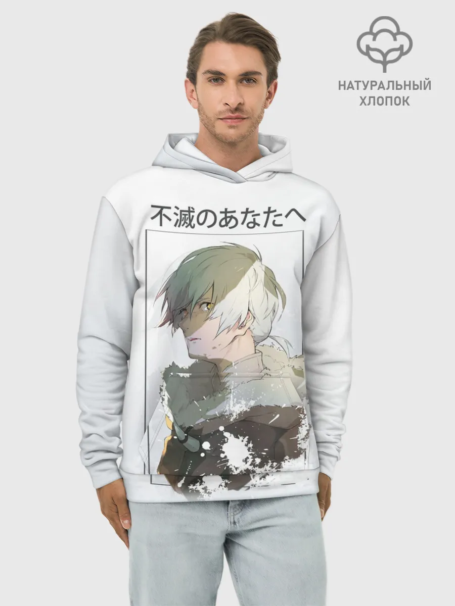 Худи мужской база хлопок / Для тебя бессмертный