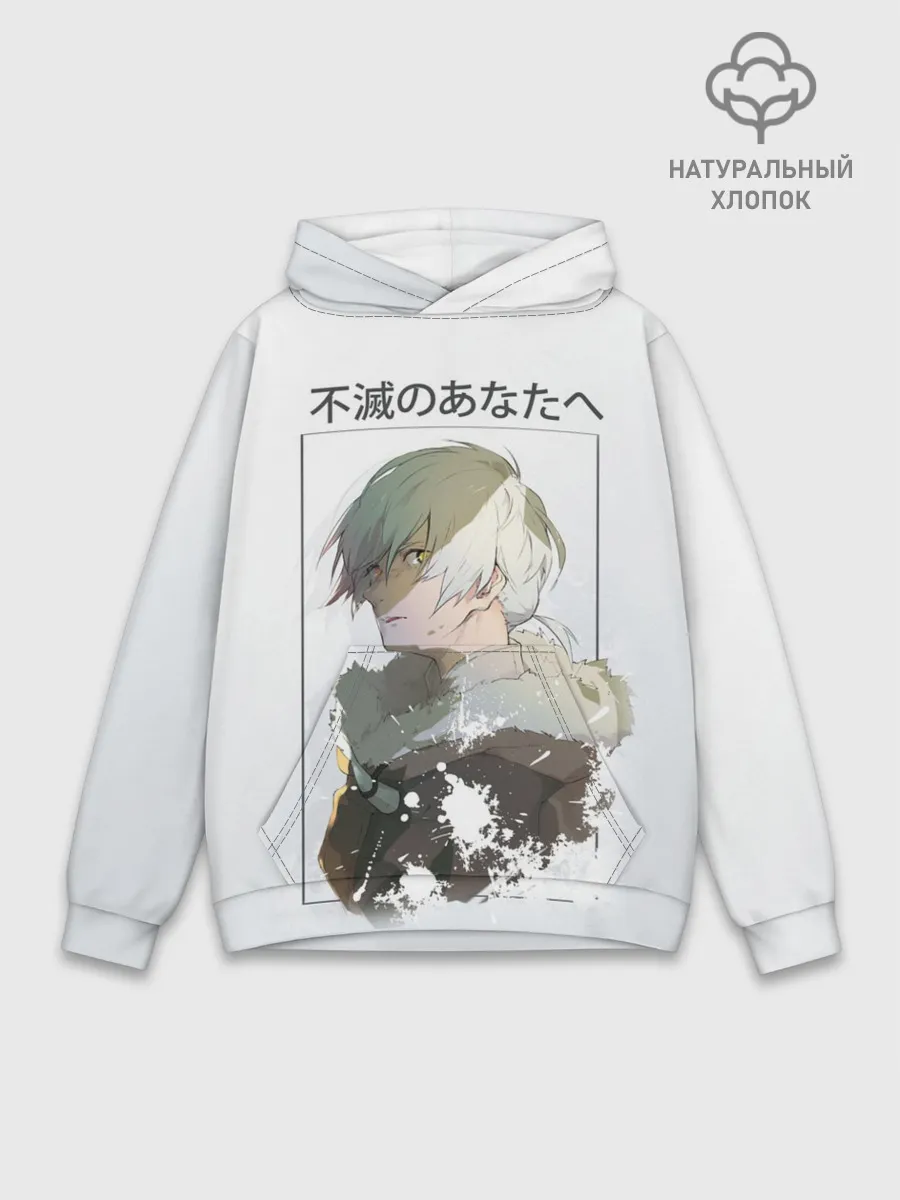 Худи мужской база хлопок / Для тебя бессмертный