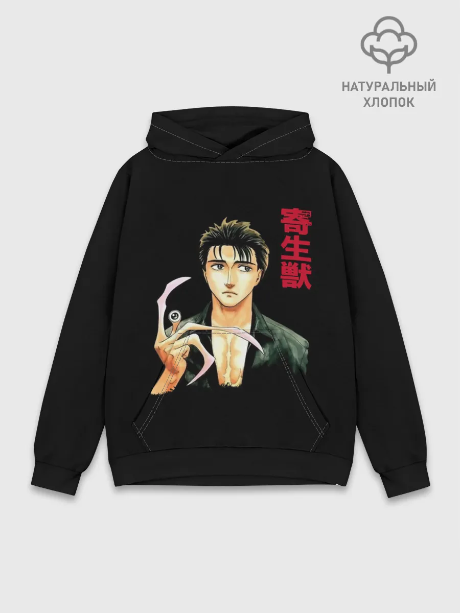 Худи мужской база хлопок / Паразит / Шиничи Изуми