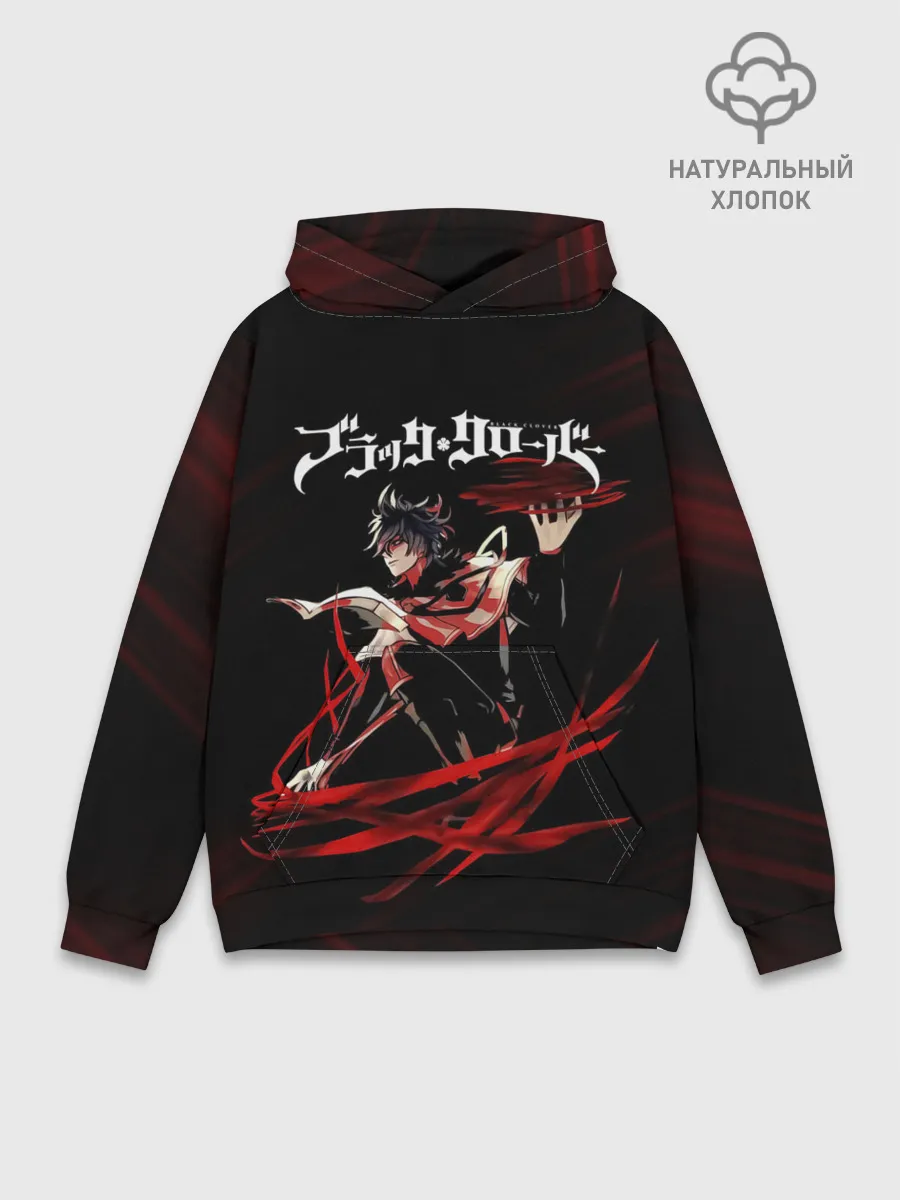 Худи мужской база хлопок / Чёрный клевер магия Юно