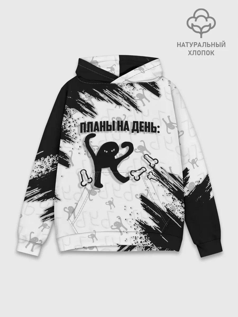 Худи мужской база хлопок / ЪУЪ ПЛАНЫ НА ДЕНЬ