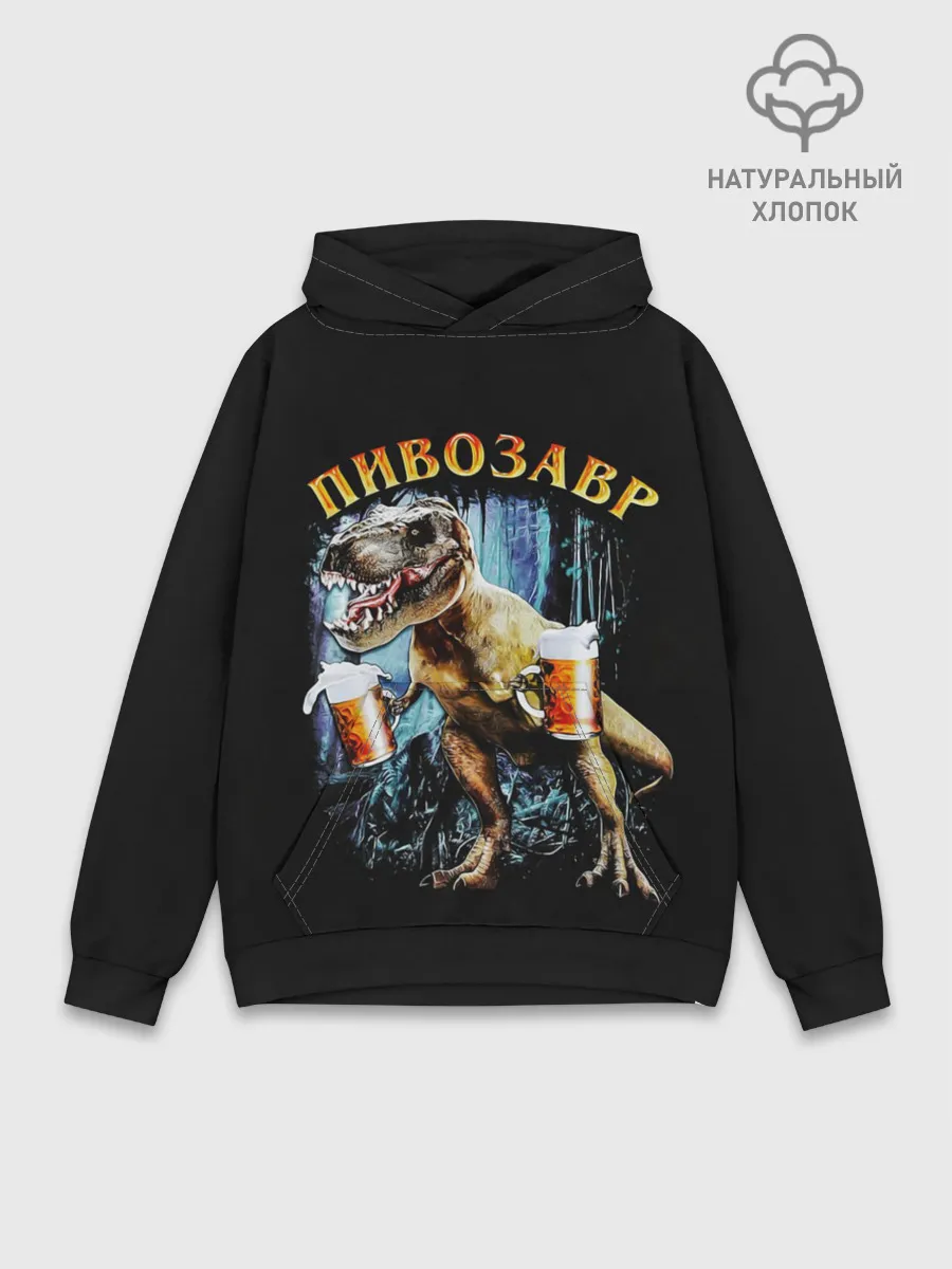 Худи мужской база хлопок / Пивозавр