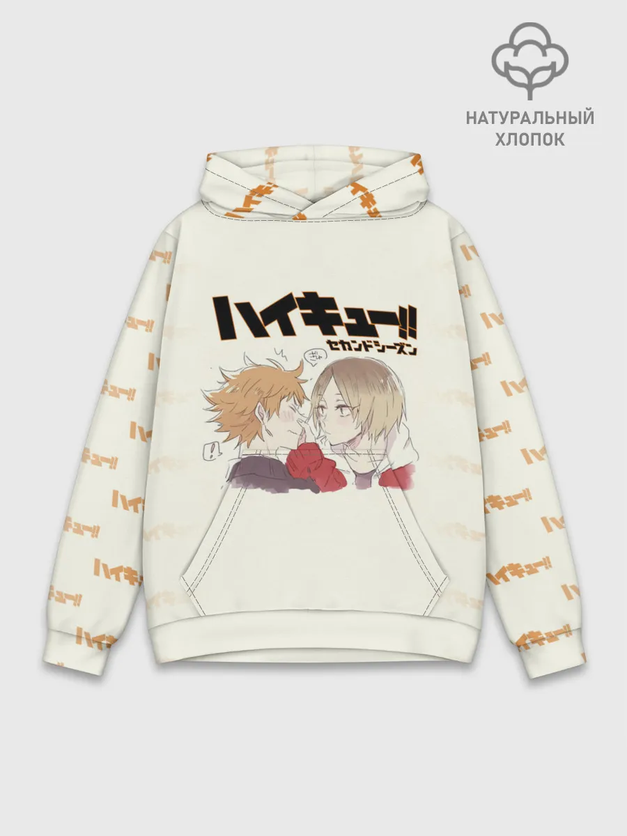 Худи мужской база хлопок / Кенма Козуме и Хината Сё | ВОЛЕЙБОЛ!!