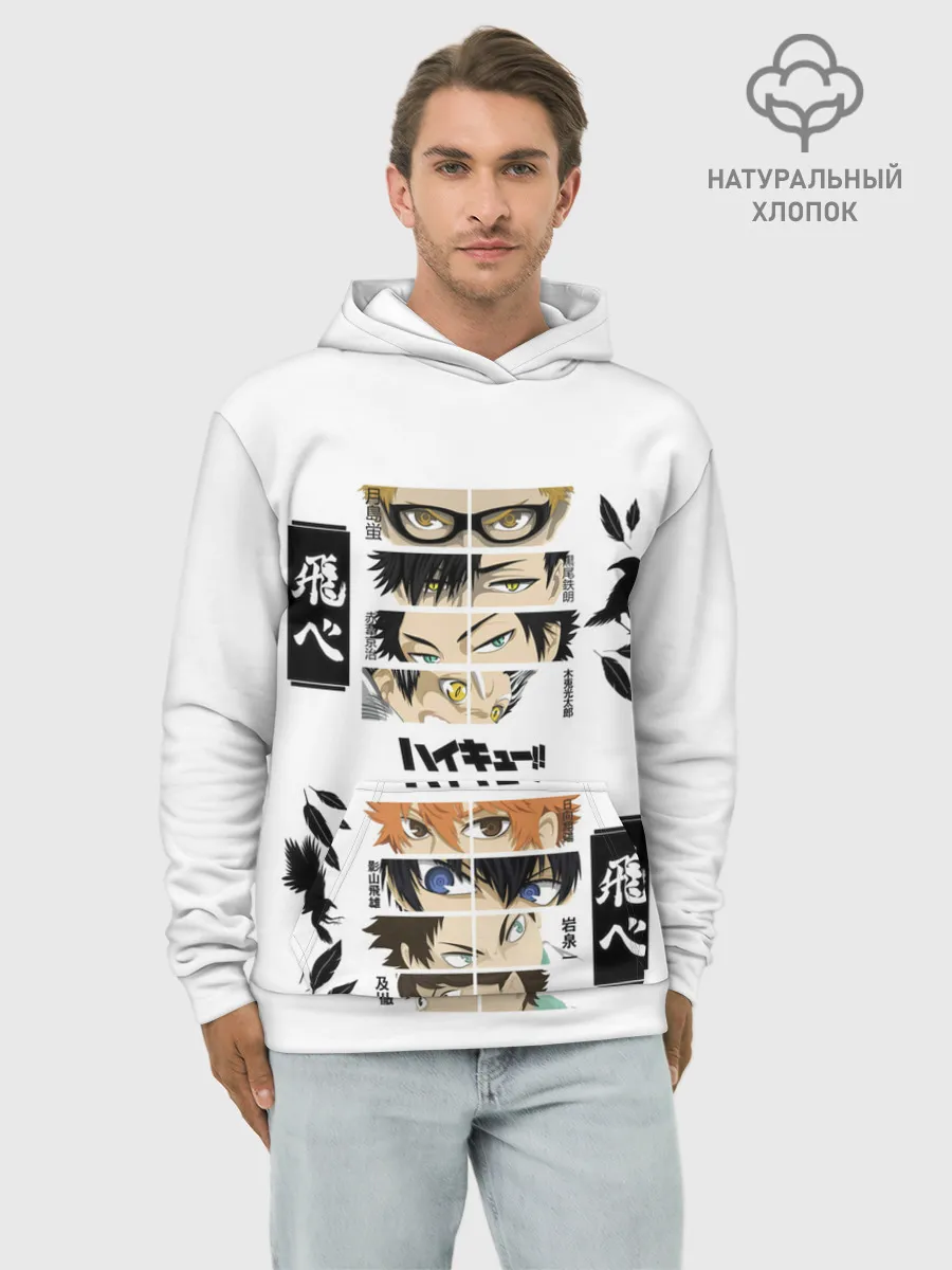 Худи мужской база хлопок / Игроки вороны | ВОЛЕЙБОЛ!!