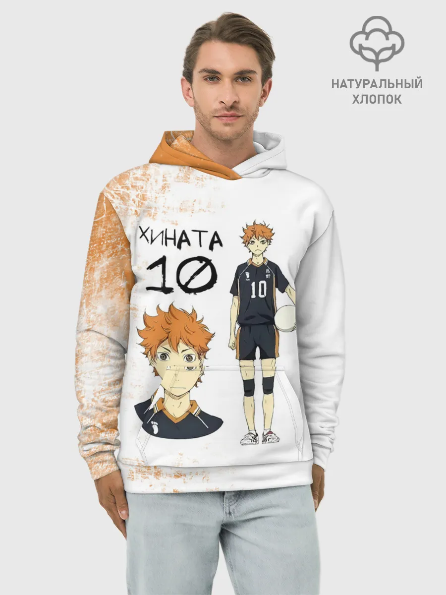 Худи мужской база хлопок / ХИНАТА 10 номер ВОЛЕЙБОЛ!!