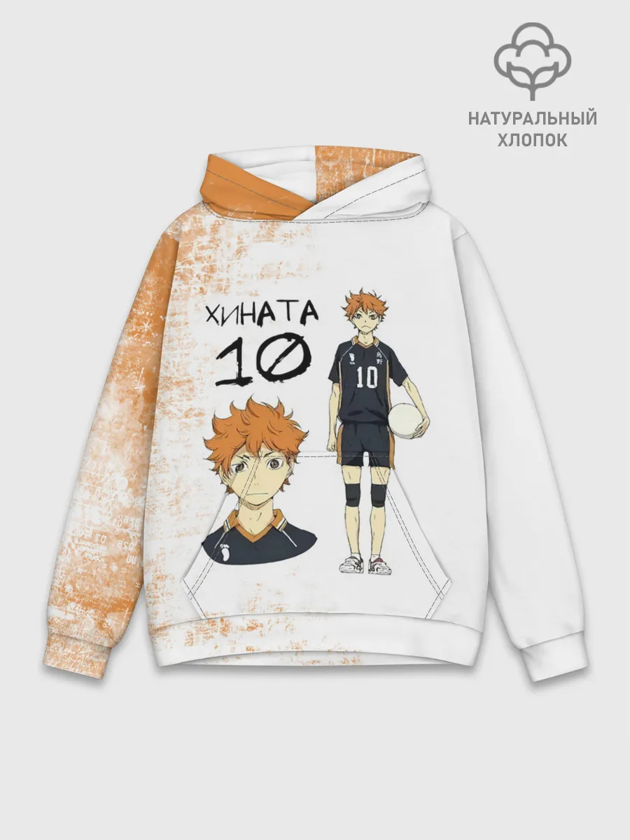Худи мужской база хлопок / ХИНАТА 10 номер ВОЛЕЙБОЛ!!