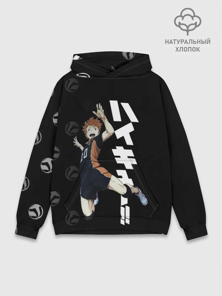 Худи мужской база хлопок / Шоё Хината | Haikyuu!!